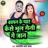 About Bachpan Ke Pyar Kaise Bhul Geni Ge Jaan Song
